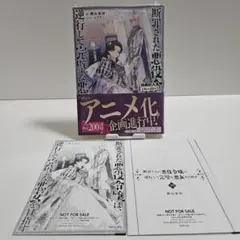 断罪された悪役令嬢は、逆行して完璧な悪女を目指す10
