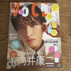 VOCE 2026年10月号 向井康二