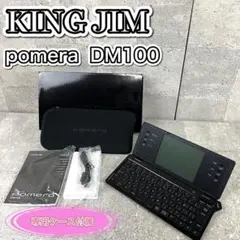 2026年最新】Pomera ポメラ DM100の人気アイテム - メルカリ