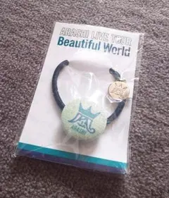 嵐 ヘアゴム 会場限定 Beautiful world