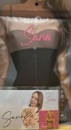 BELMISE x SANA 調整可能コルセット Ｍサイズ