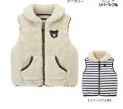 ミキハウス　ダブルビー　シープボアベスト　リバーシブル