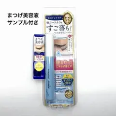 新品未開封　ヒロインメイク スピーディーマスカラリムーバー　サンプル付き