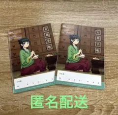 薬屋のひとりごと お薬手帳 2冊セット