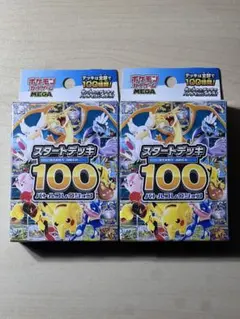 2026年最新】スタートデッキ100 未開封の人気アイテム - メルカリ
