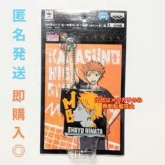 ハイキュー 日向 翔陽 ピースラバーズ ラバスト プライズ品 烏野ver.