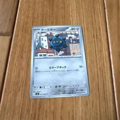 ドーミラー ポケモンカードのサムネイル