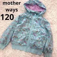 【マザウェイズ】リボンスイーツ柄フード付きパーカー　ウィンドブレーカー水色120
