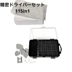 【115 in 1】万能精密ドライバーセット（磁気式）修理ツールキット