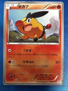ポケモンカード ポカブ ポケモンスマイルスクール - メルカリ