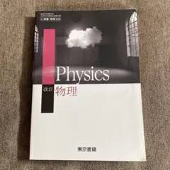 2026年最新】京大入試詳解 物理の人気アイテム - メルカリ