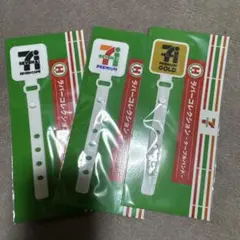 セブンイレブン リストバンド 3個セット