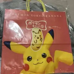 ポケモン ピカチュウ バッグ 中型　東京バナナコラボ　ショッパー付き