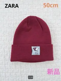 ZARA ザラ ニット帽 50cm 赤 スヌーピー 男女兼用 秋冬 新品