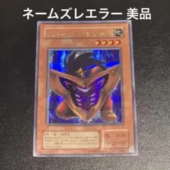 遊戯王 ビッグ・シールド・ガードナー レリーフ - メルカリ
