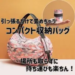 エコバッグ コンパクト 大容量 軽い 丈夫 防水加工 買い物 旅行 アウトドア