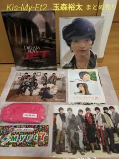 Kis-My-Ft2　キスマイグッズ　玉森裕太
