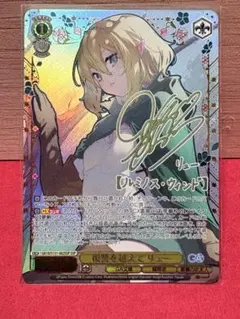 2026年最新】復讐を越えて リュー SSPの人気アイテム - メルカリ