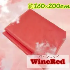 1枚 ワインレッド チュール 生地 撮影 オーガンジー 結婚式 背景布 新品