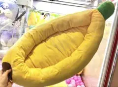 BIG バナナ　クッションベッド　GIGO