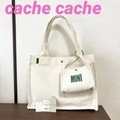 カシュカシュ◆キャンバストート◆ポーチ付き 1回のみ使用のサムネイル