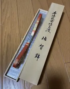 博多織 佐賀錦 帯締め 絹100％ 新品