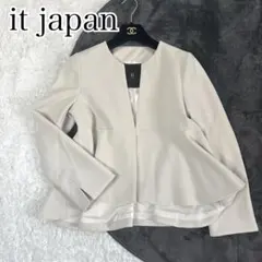 【極美品】it japan スーツ セレモニー ジャケット ベージュ 日本製