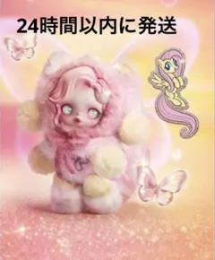 正規品＊スカルパンダ マイリトルポニー Fluttershy