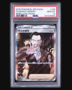 マカオ&ジョマ サイン SP ARS鑑定10+ | Mercari