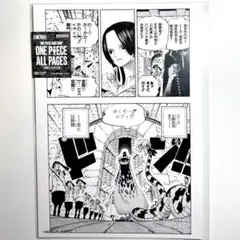 ONE PIECE BASE SHOP ALL PAGES ハンコック - メルカリ