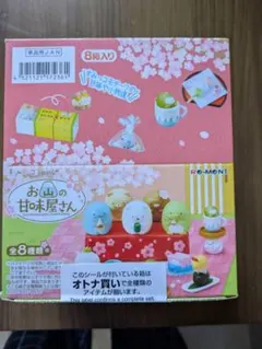 映画すみっコぐらし とびだす絵本とひみつのコ【ひよこ？たち大集合BOX