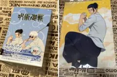 呪術廻戦 第2期 懐玉・玉折 キャラバッジコレクション」　box クリアファイル