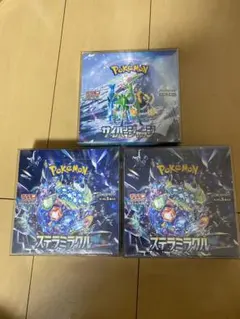 ポケモンカード　ステラミラクル×2、サイバージャッジBOX シュリンク付き