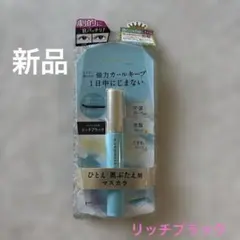 eyeputti ビューティ マスカラ R 01 リッチブラックのサムネイル
