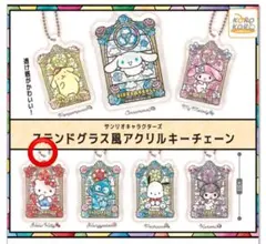 サンリオ　ガチャガチャ　ステンドグラス風アクリルキーチェーン　ハローキティ