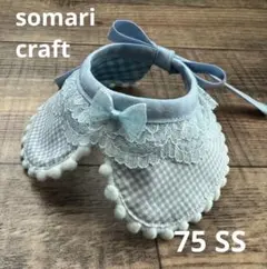 tango様 リクエスト 2点 まとめ商品