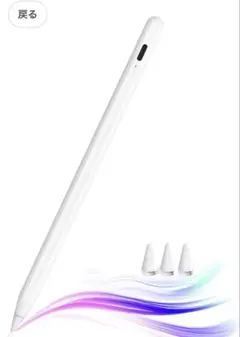 JAMJAKE iPadペンシル
