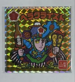 2026年最新】ビックリマン 4弾の人気アイテム - メルカリ