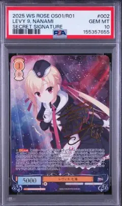 Reバース このすば 紅魔族随一の発育 あるえ サイン PSA10 - メルカリ