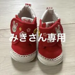 Miki 赤いベビーシューズ サイズ11.5 センチウサギと花の刺繍