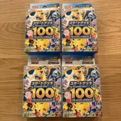 ポケカ【未開封】メガスタートデッキ100 4個セット