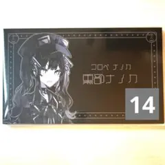黒部ナノカ 2点セット 魔法少女ノ魔女裁判 まのさば ポップアップ