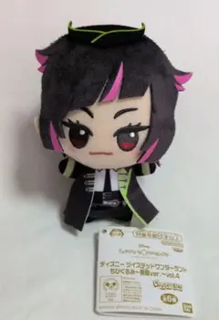 ツイステ ちびぐるみ 寮服 リリア Lilia TWST