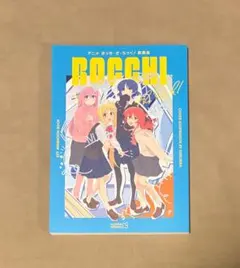 ぼっち・ざ・ろっく！ 漫画 初版 Amazon.co.jp: ぼっち・ざ・ろっく！ (1) (まんがタイムKRコミックス