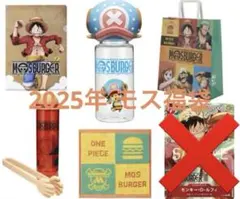 2024&2025 モスバーガー　ワンピースセット新品