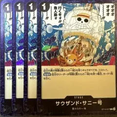 ワンピースカード サウザンド・サニー号 4枚セット ST14-017　Foil