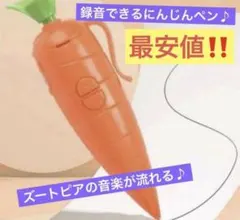 2026年最新】ズートピア にんじんペン 録音の人気アイテム - メルカリ