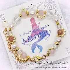 *・人魚の願いブレスレット*・ピンク