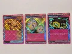 ポケモンカード 3枚セット ACE 【まとめ売り】