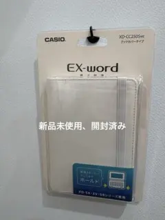 CASIO EX-word XD-CC2505WE 純正ブックカバーのサムネイル